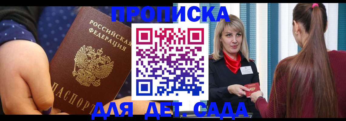 временная регистрация недорого в Кстово