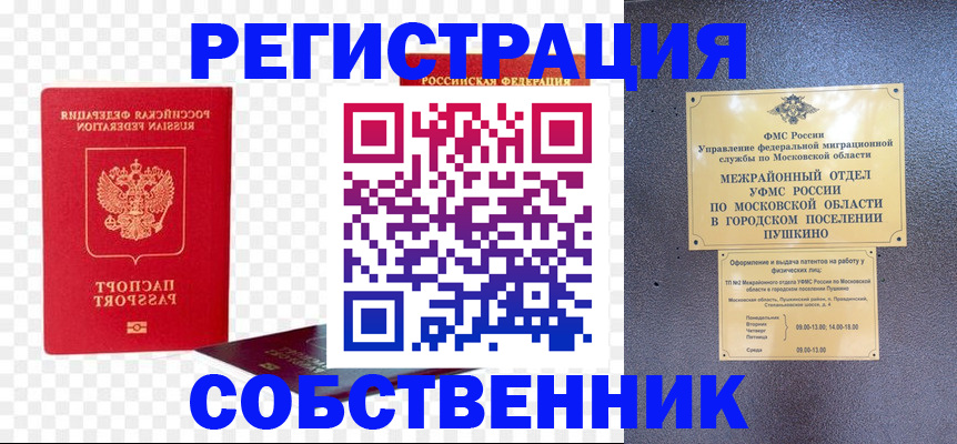 прописка гарантия в Кстово