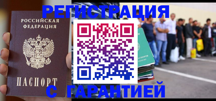 временная регистрация в квартире в Кстово
