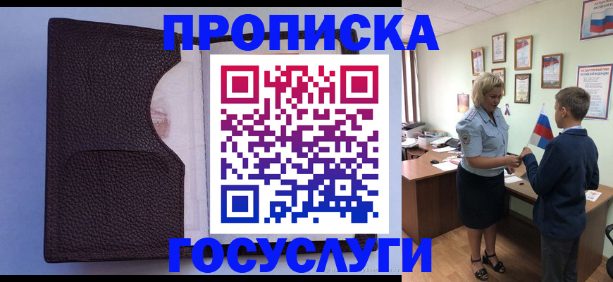 купить прописку в Кстово